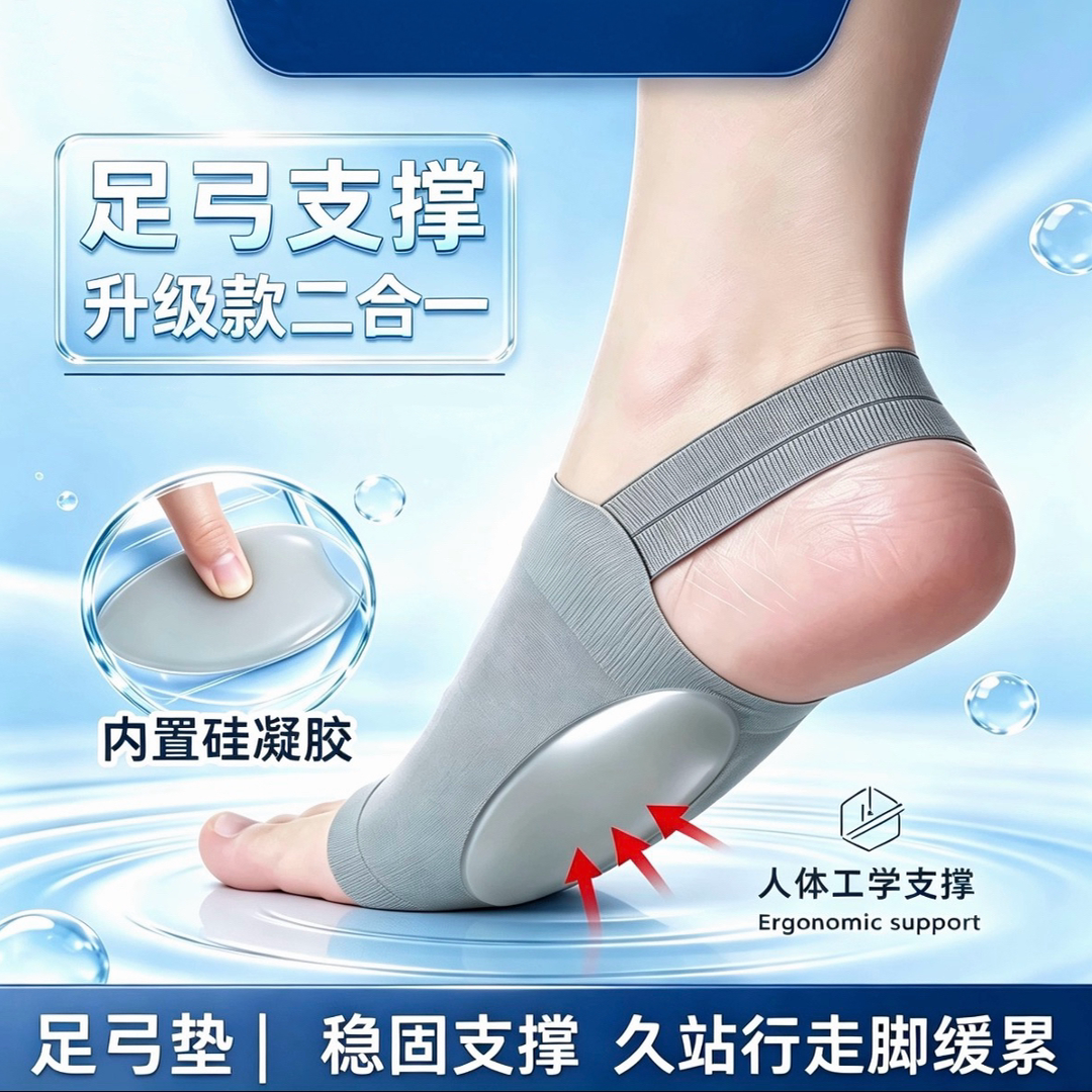 足弓支撑扁平足鞋垫透气久站
