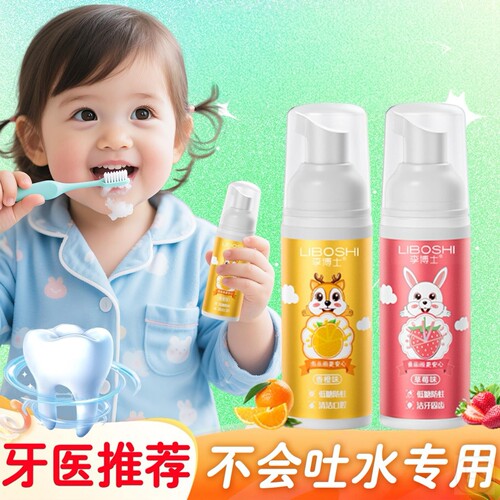 儿童牙膏0到3岁无氟宝宝婴幼儿牙刷一岁半小孩用慕斯泡沫2