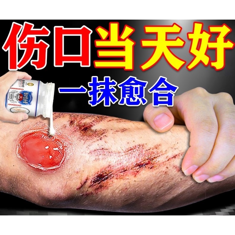 长肉快的药贴外伤手术快速结痂褥疮去腐生肌膏药