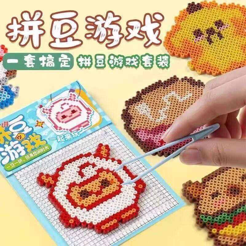 爆款拼豆学生手工制作材料包益智玩具体验装diy小包装奖励小礼品