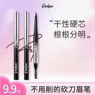 买一赠二ROOBOO栩栩如生立体双头硬芯眉笔顺滑自然持妆不易晕染