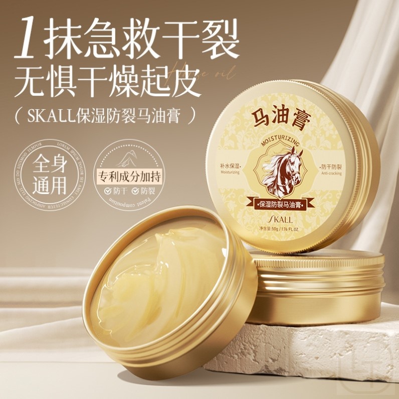 马油膏脚后跟干裂修复霜防裂保湿补水护手霜脱皮皴裂滋润秋冬正品
