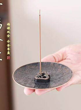 红鑫复古百福香插通宝香盘家用