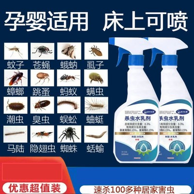 杀虫剂家用室内非无毒床上喷雾剂灭蚂蚁神器除跳蚤杀蟑螂药全窝端
