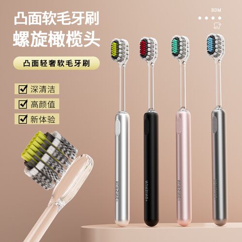 贝德玛新款软毛护龈成人牙刷
