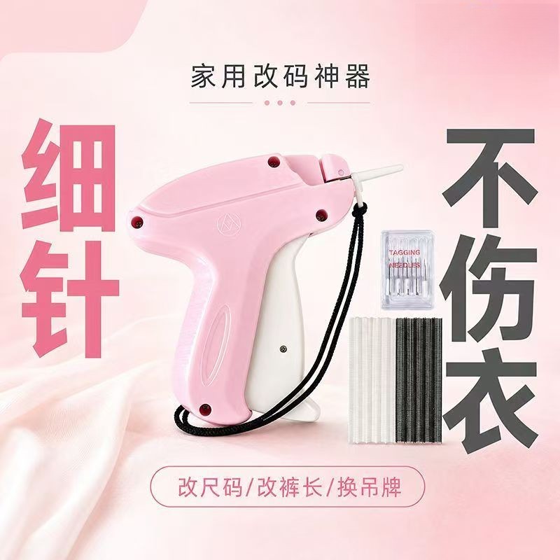 细针服装吊牌枪手动打标签工具