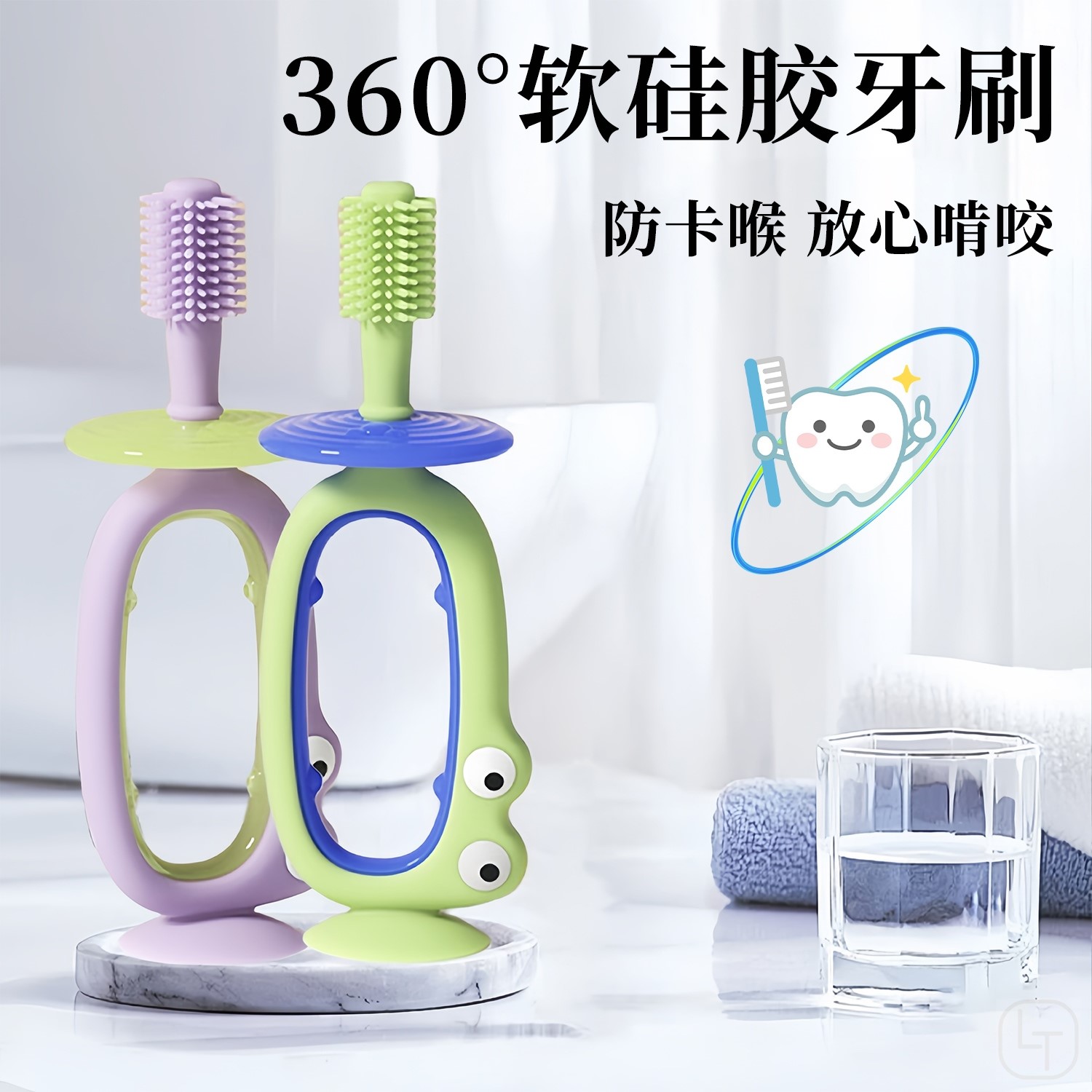 360°牙刷硅胶牙刷婴幼儿宝宝牙刷1到3岁软毛牙刷婴儿童乳牙训练