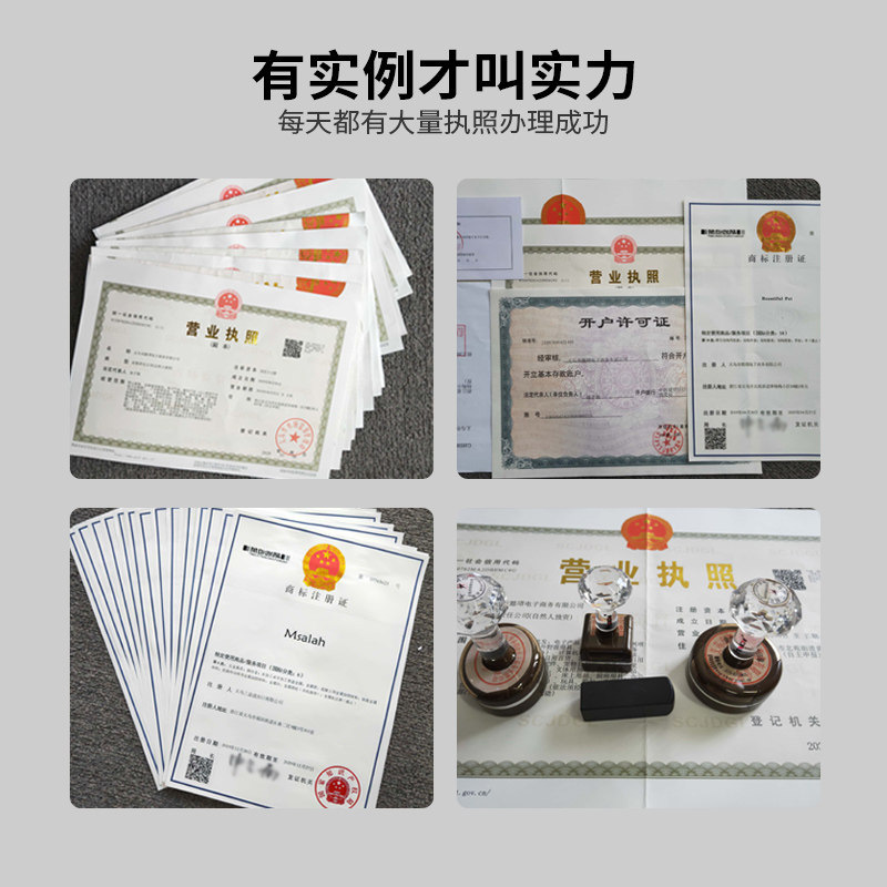 金华义乌公司注册东阳营业执照代工商注册