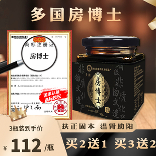 多国房博士男性膏滋肾滋补成人补品保健助阳回春男滋补多国房博士