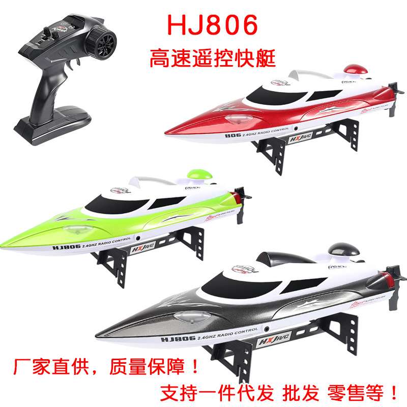 HJ806遥控船高速遥控快艇低电超航提示带灯光自动翻转水上玩具船