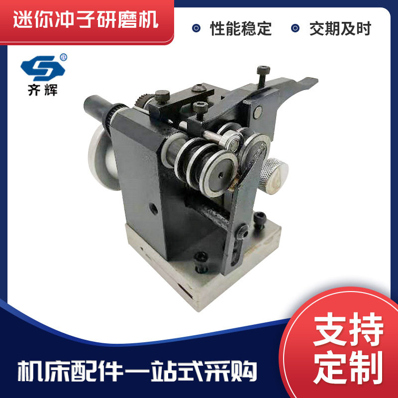 微型冲子研磨机 小型冲子磨针机 精度0.005mm迷你型冲子研磨器