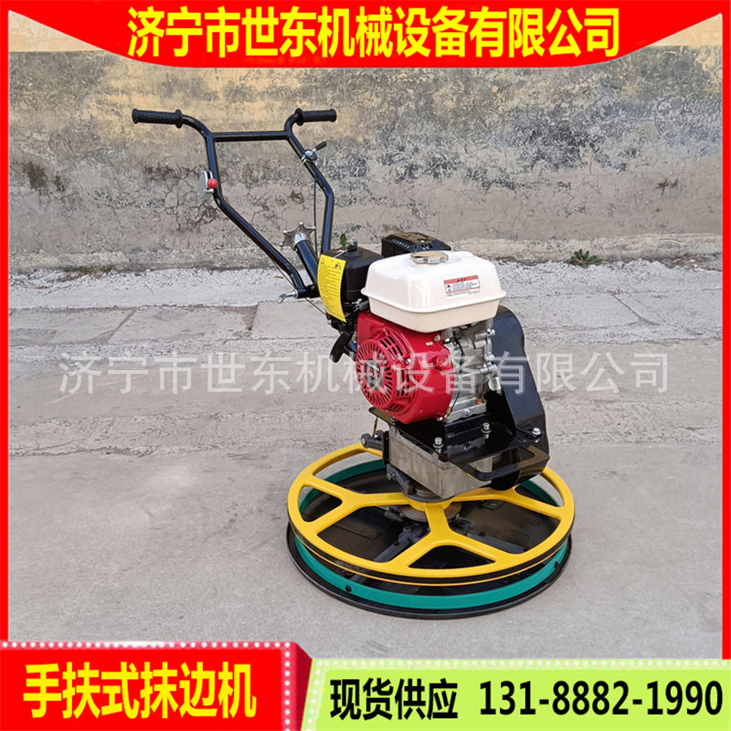 600型手扶式水泥地面抹光机