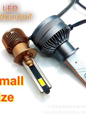 新款汽车led大灯小尺寸迷你小体积H1H7H1190059006汉兰达奇骏55W