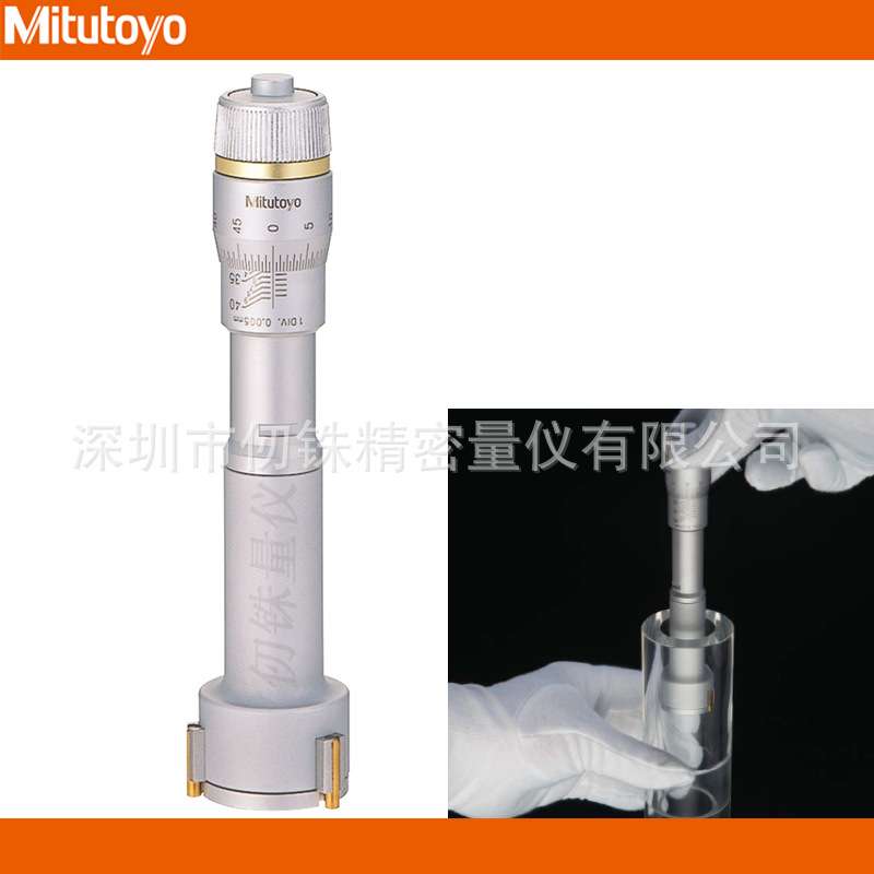 三丰三爪孔径千分尺368系列12-50mm三点式内径测量器164 165 169