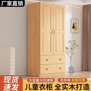 实木衣柜全实木儿童衣柜家用卧室简约松木柜子抽屉对开门单人衣橱