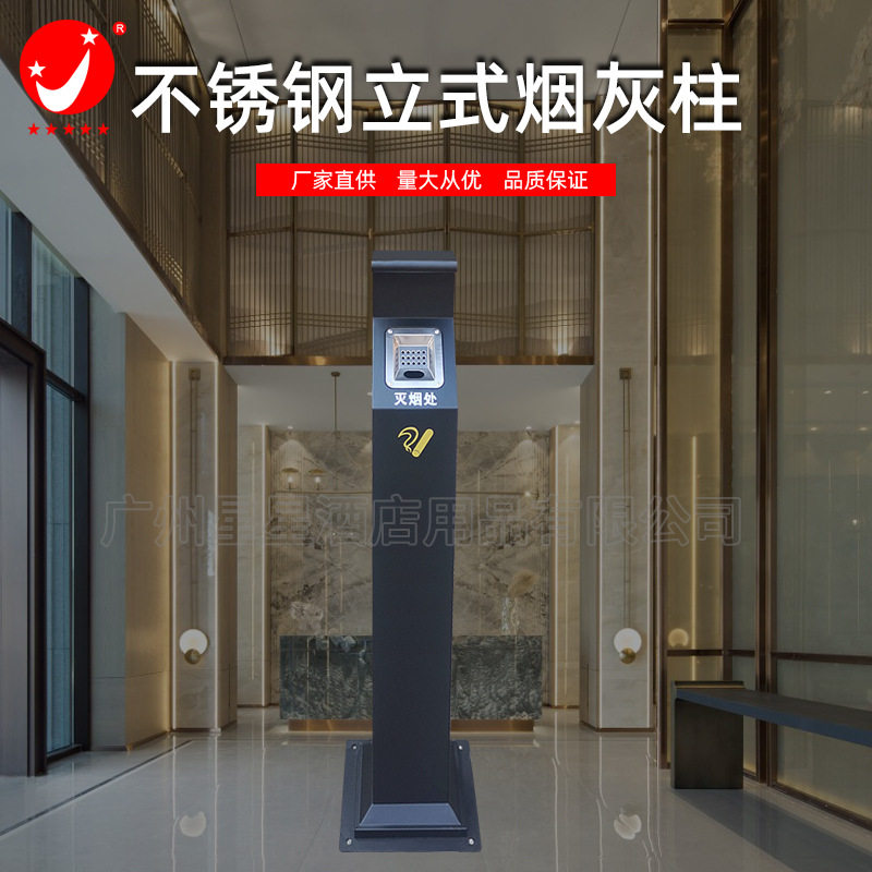 不锈钢立式烟灰柱黑色高端商务