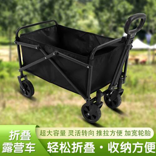 户外露营车营地推车摆摊地摊营地车折叠桌野营小拖车可折叠手拉车