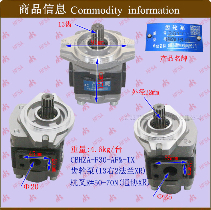 杭叉R#50-70N-CBHZA-F30-AF&