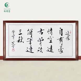琢璞堂字画范曾书法述怀手绘临摹名人字画客厅书房茶室装饰画
