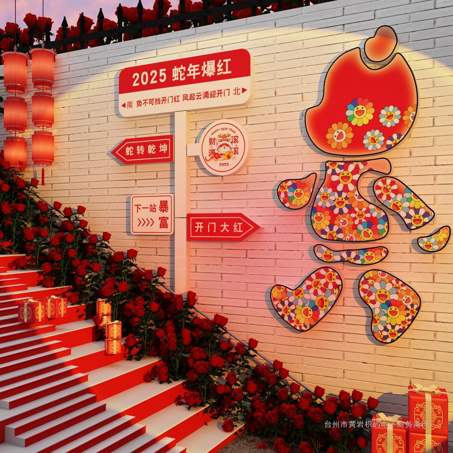 2025蛇年春节网红打卡墙摆件