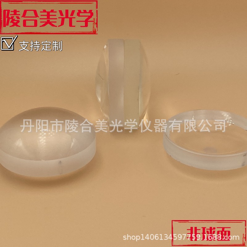 非球面透镜 胶合镜 胶合非球面透镜