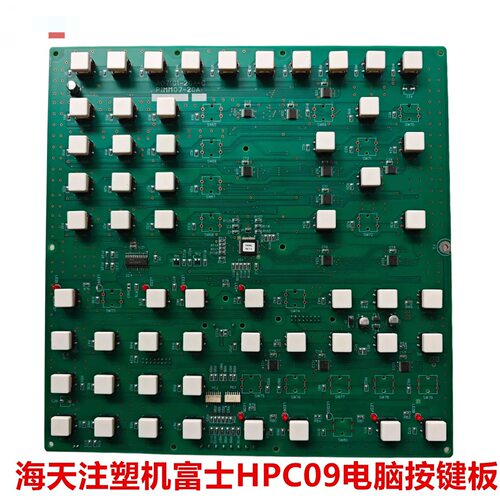 HT注塑机富士HPC09电脑按键板  PIMM07-20A A07101-20A-C板