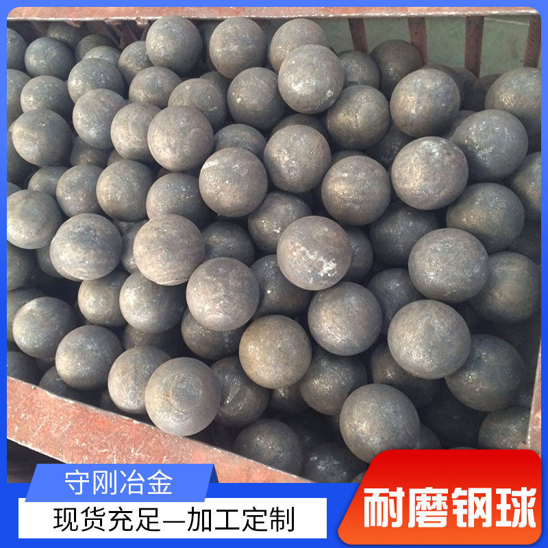 直供球磨机钢球耐磨高硬度