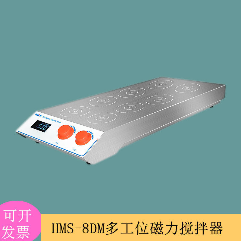 沪析HMS-8MD多工位磁力搅拌器