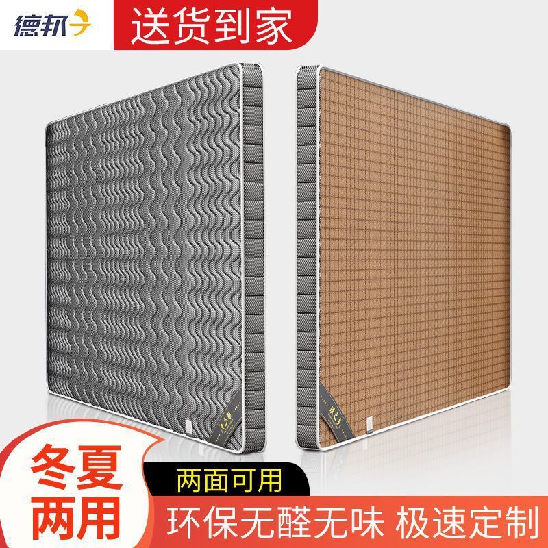 偏硬椰棕床垫冬夏两用双面
