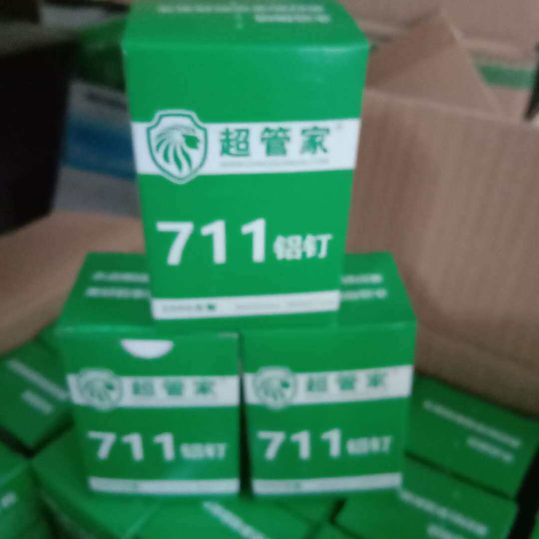 711U型铝钉机塑料袋封口扎口