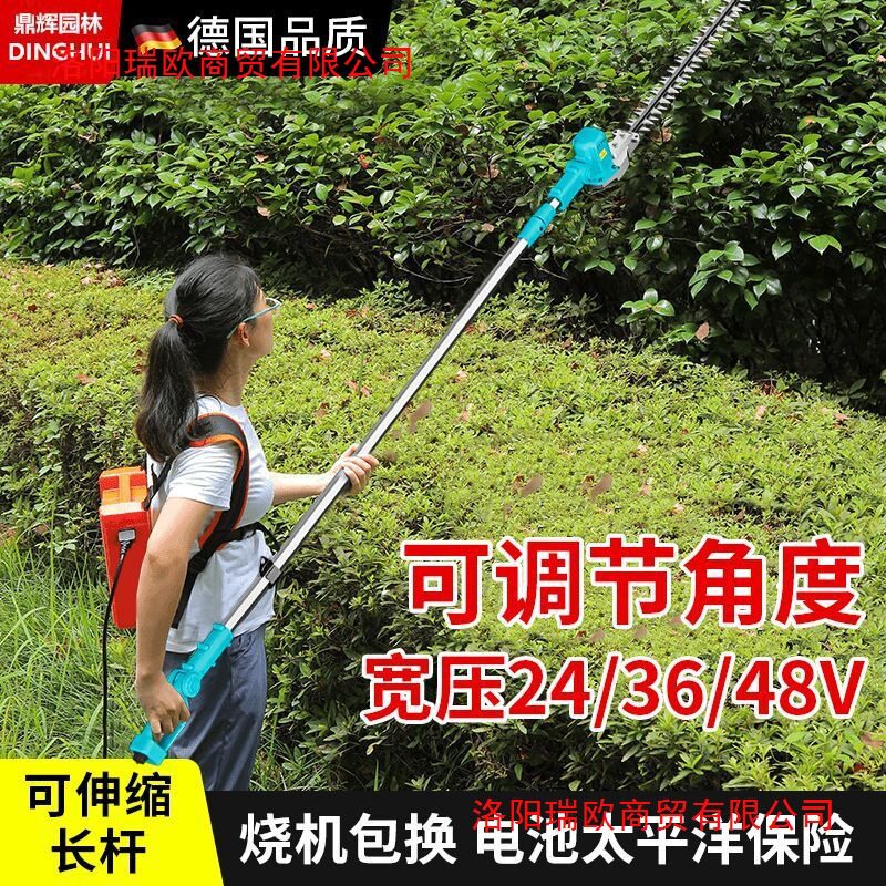 充电式伸缩高枝绿篱修剪机