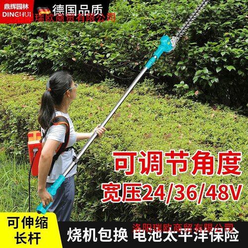 充电式伸缩高枝绿篱修剪机