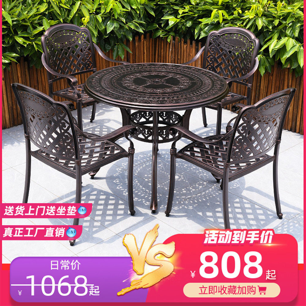 户外铸铝铁艺防水防晒桌椅套装
