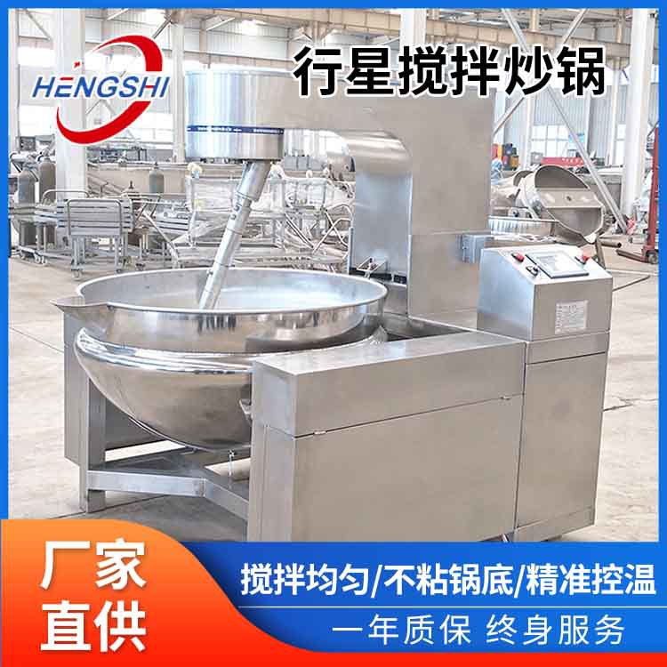 大型商用全自动行星搅拌炒锅