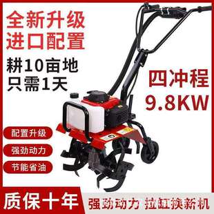 大功率汽油微耕机菜园种植松土开沟起垄机开荒犁地旋耕犁田机