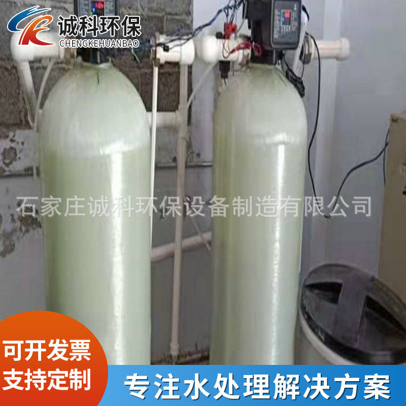 蒸汽锅炉离子交换树脂阻垢器 暖通工程软水机 全自动软化水