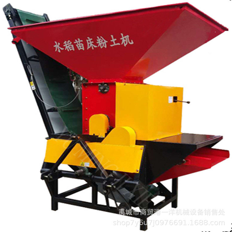 新款800型水稻苗床粉土机育苗碎土机 营养土培土机带输送带全自动