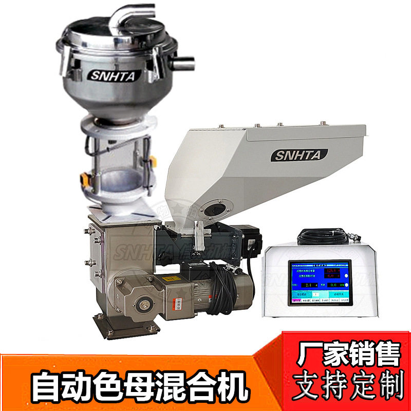 信易注塑计量色母机触摸屏自动