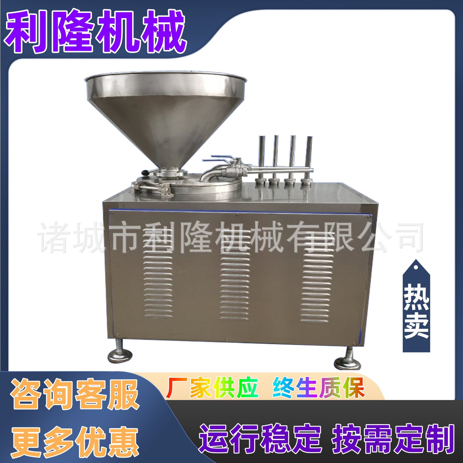 液压灌肠机红肠自动灌肠设备肉馅猪肚灌装机 腊肉腊肠灌肠机器