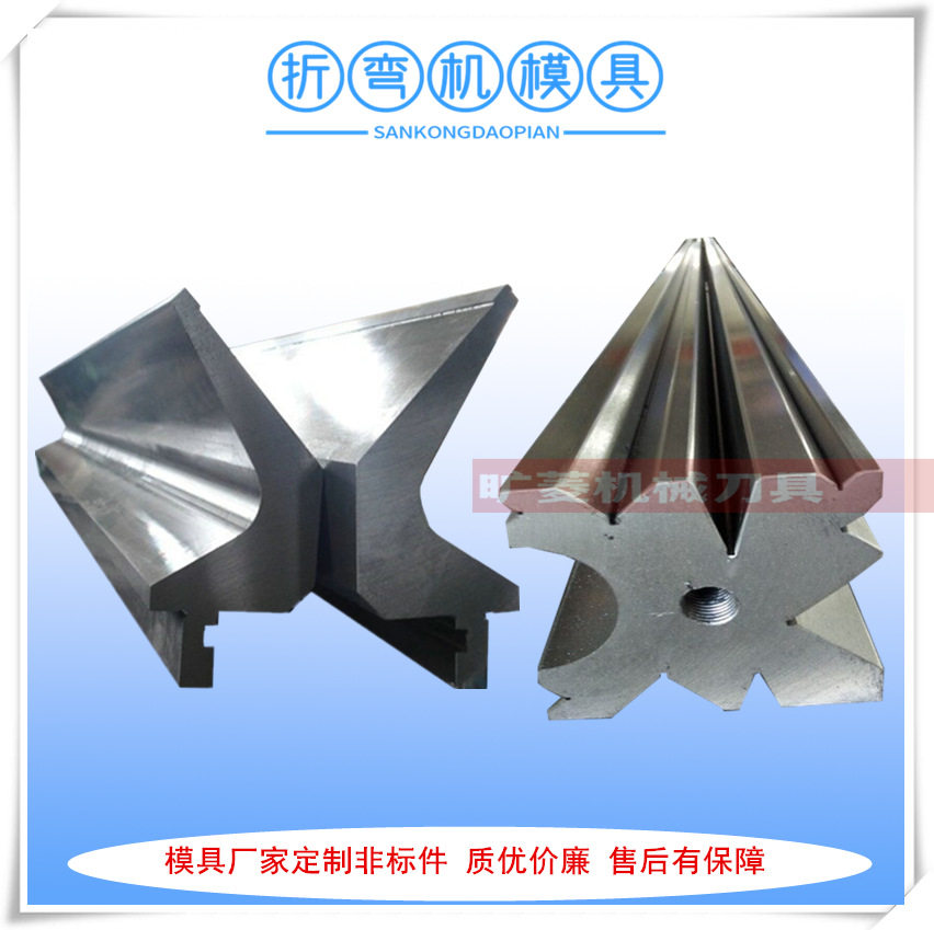 现货螺栓吊装折弯机上下模具