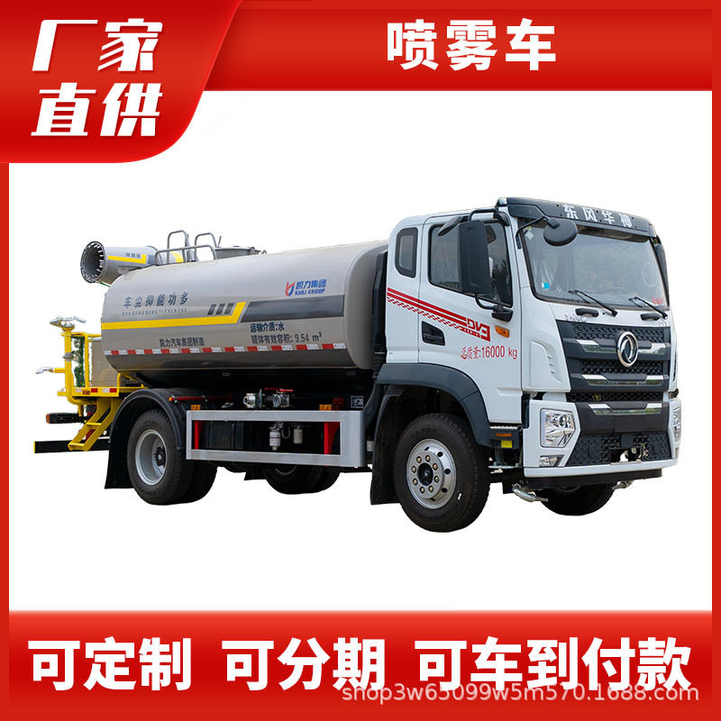 东风华神DV3喷洒车凯力风12.2方运水车绿化降尘绿化工地洒水车