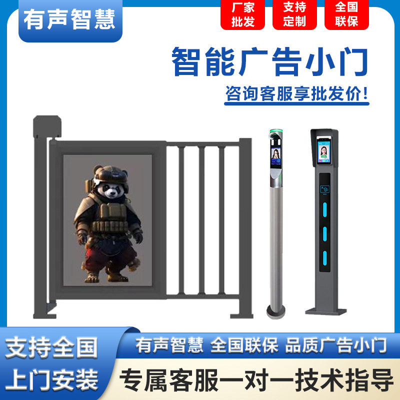 人脸识别广告小门小区人行通道栅栏闸机智能自动门禁设备批量批发