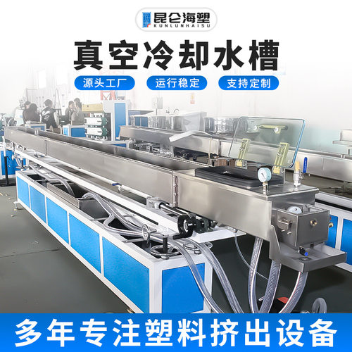 单螺杆塑料挤出机 PU管不锈钢冷却水槽 7米真空水槽 挤出机厂家