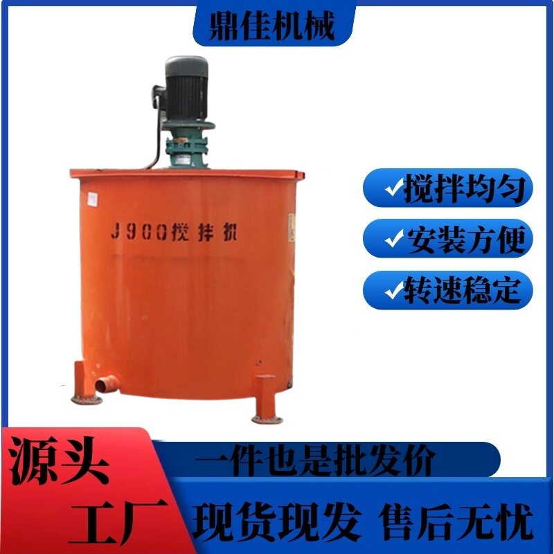 立式单双层搅拌器砂浆水泥搅拌桶混凝土搅拌机