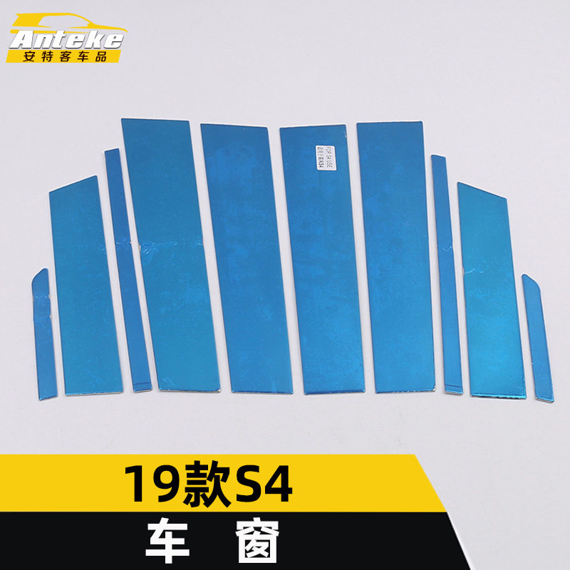 19款S4不锈钢车窗饰条防刮亮条