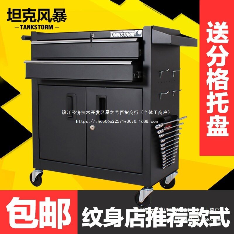 坦克风暴移动铁皮工具车