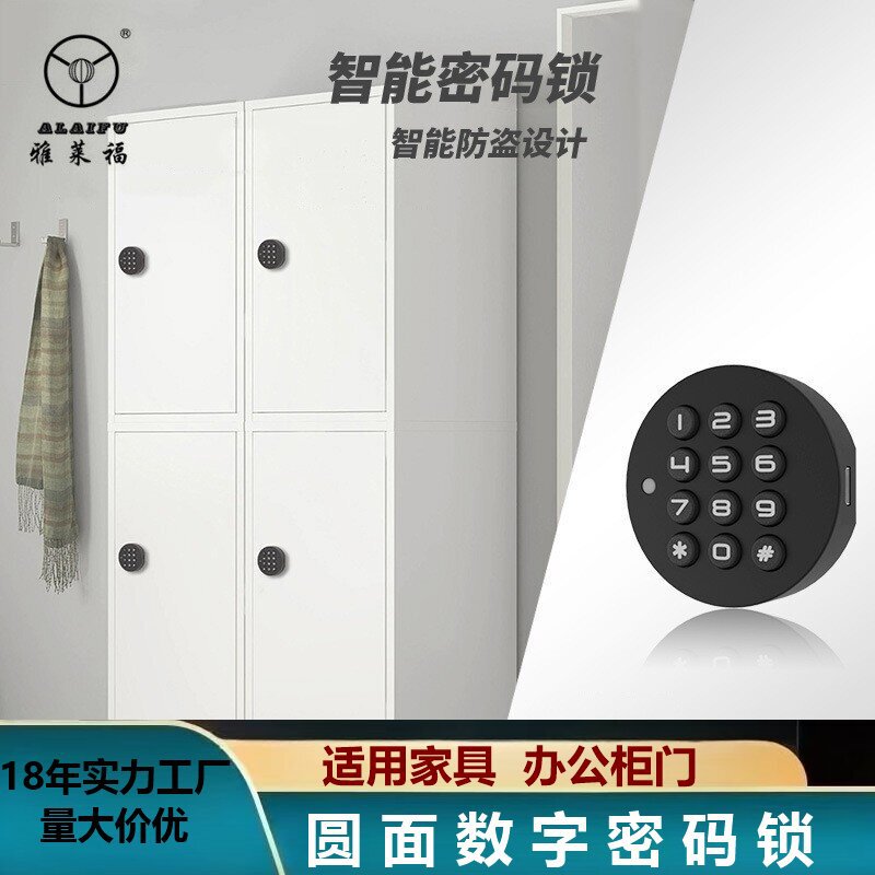 F029密码指纹电子柜门锁