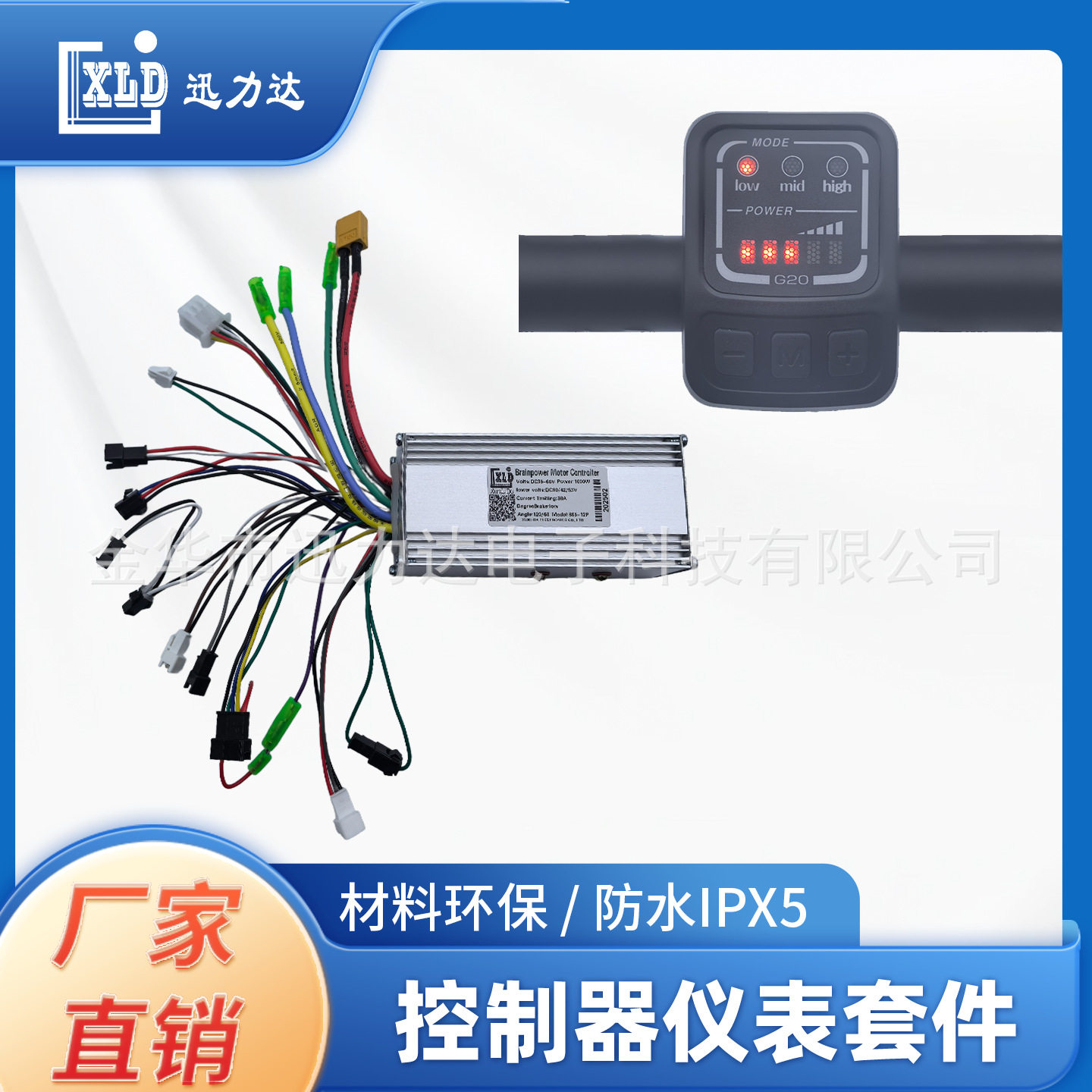 电动自行车滑板车G20液晶仪表LED电量显示1000W无刷控制器5540