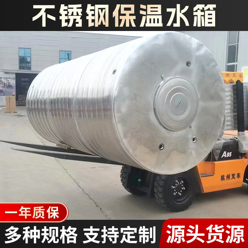 304不锈钢水箱煤改电太阳能水箱圆柱形不锈钢保温储圆形水箱