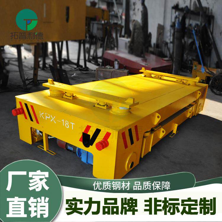 现货手动升降平台车新沂喷漆房用电动平车低压轨道搬运小车